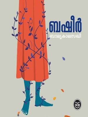 cover image of Balyakalasakhi